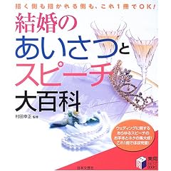 �����̂������ƃX�s�[�`��S�� (���pBEST BOOKS)