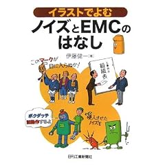 �C���X�g�ł�ރm�C�Y��EMC�̂͂Ȃ�