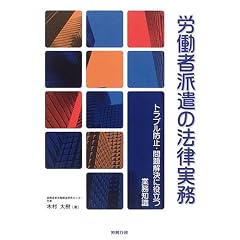 �J���Ҕh���̖@�������\�g���u���h�~�E�������ɖ𗧂Ɩ��m��