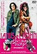 �̂�!�W���j�X���W���v�����̂悤��~�W���j�X&�W����~ [DVD]