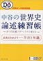 ���J�̐��E�j�_�q���K���\���i�_�ւ̍ŒZ���� (��w��Do series)