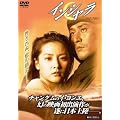 �C���V���� [DVD]