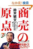 ��ؕq�� �����̌��_ (�u�k��+������)