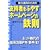 �n���c���̂��߂̎x���҂��ӂ₷�z�[���y�[�W�̓S���\�l�b�g����̋c������PR�E�V��@!