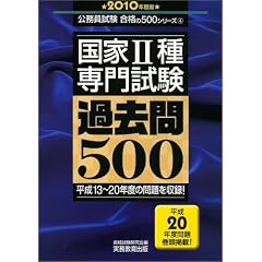 ����2���厎�� �ߋ���500[2010�N�x��] (���������� ���i��500�V���[�Y 4)