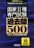 ����2���厎�� �ߋ���500[2010�N�x��] (���������� ���i��500�V���[�Y 4)