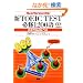 �VTOEIC TEST�K�C1200��X�R�A860���x�� New Version�Ή�