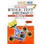�VTOEIC TEST�K�C1200��X�R�A860���x�� New Version�Ή�