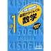 �������݃e�X�g��b���炮�񂮂�1���w (KISOGUN 2)