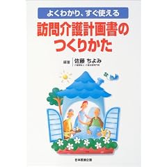 �悭�킩��A�����g����K����v�揑�̂��肩��