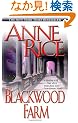 Blackwood Farm (The Vampire Chronicles)