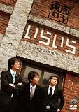 ��9�񓌋�03�P�ƃ��C�u�u���炢��v [DVD]