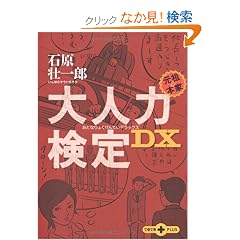 ��l�͌���DX (���t����PLUS)