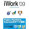 iWork '09 Perfect Manual