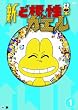 �V�E�Ǎ����K�G�� vol.1 [DVD]