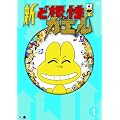 �V�E�Ǎ����K�G�� vol.1 [DVD]