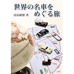���E�̖��Ԃ��߂��闷
