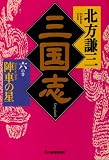 �O���u (6�̊�) (�n���L���Ɂ\���㏬������)