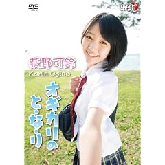 �����/�I�M�J���̂ƁE�ȁE�� [DVD]