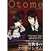 Otome continue Vol.2