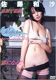[Book]null 佐藤和沙 パフューム[DVD]
