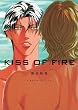 Kiss of Fire