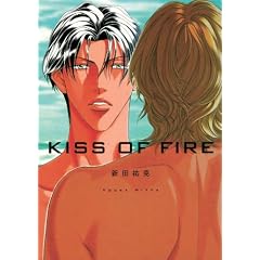 Kiss of Fire
