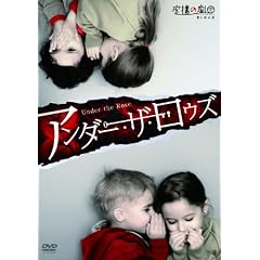���\�̌��c �w�A���_�[�E�U�E���E�Y�x [DVD]