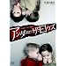 ���\�̌��c �w�A���_�[�E�U�E���E�Y�x [DVD]