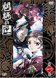 �鲂̙� ��ꊪ [DVD]