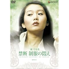 �֒f�E�����̖ウ [DVD]