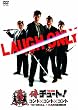 ���`���[�g!�R���g�~�R���g�~�R���g [DVD]