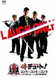 ���`���[�g!�R���g�~�R���g�~�R���g [DVD]
