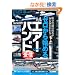 �[������n�߂�G�A�[�o���h��M (�O�˃��b�N vol.376)