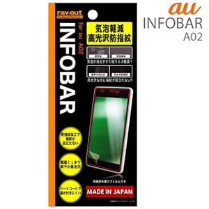 �쥤�������� au INFOBAR A02�� ��ˢ�ڸ�������ɻ����ݸ�ե����RT-A02F/C1