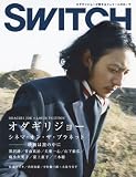 [Book]新井敏記 SWITCH vol.25 No.11(スイッチ2007年11月号)特集:オダギリジョー[シネマ・オン・ザ・プラネット ―映画は旅の中に]