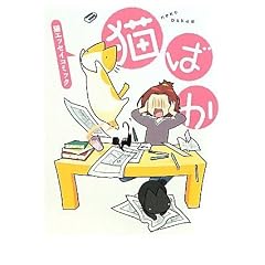 �L�΂� (WINGS COMICS DX)