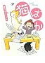 �L�΂� (WINGS COMICS DX)