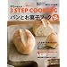 ���~�[�����3STEP COOKING �p���Ƃ��َq�u�b�N (��w�̗F�����V���[�Y)