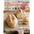 ���~�[�����3STEP COOKING �p���Ƃ��َq�u�b�N (��w�̗F�����V���[�Y)