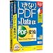 �����Ȃ�PDF to Data EX (�������t�X�����p�b�P�[�W)