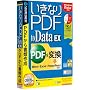 �����Ȃ�PDF to Data EX (�������t�X�����p�b�P�[�W)