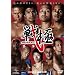 ��� ��\��w [DVD]
