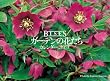 BISES�K�[�f���̉Ԃ����J�����_�[2008 (�m�J�����_-�n)
