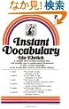 Instant Vocabulary