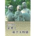 �V�s�����^ �����Ɛ~�q������ [DVD]