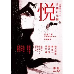 �xvol.04 (�G���x)