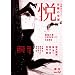 �xvol.04 (�G���x)