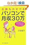 ��w����������p�\�R���Ō���30�� (�˓`�Љ�������)