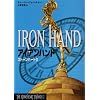 �A�C�A���n���h�\�X�g�[���n�[�g�q2�r (THE STONE HEART TRILOGY 2)